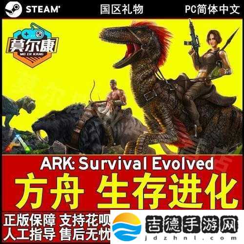 方舟生存进化DLC购买决策指南