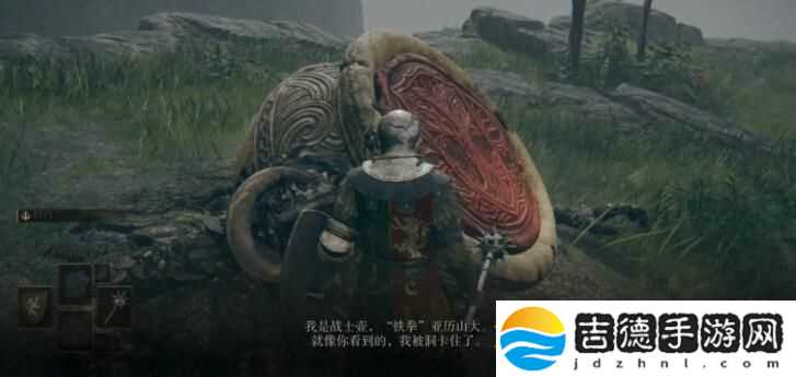 艾尔登法环战士壶亚历山大支线任务攻略