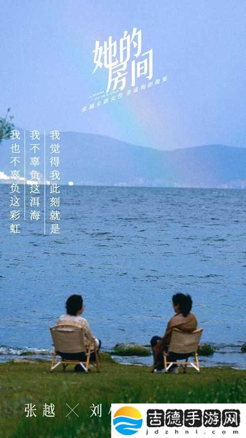 张越全新女性非虚构影像集她的房间今日上线