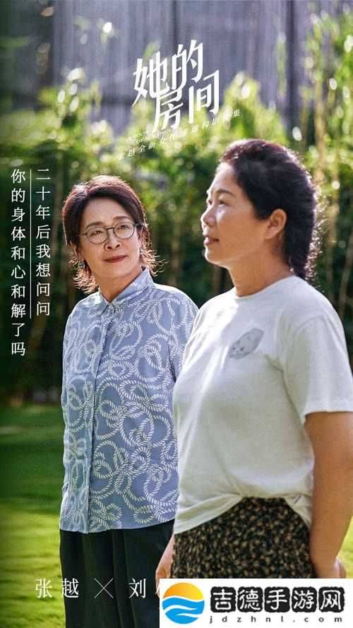 张越全新女性非虚构影像集她的房间今日上线