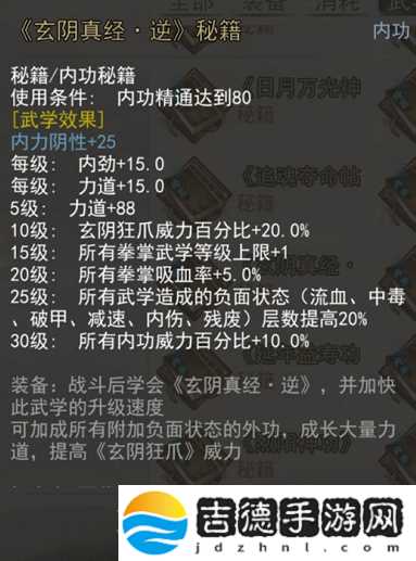 我的侠客游戏攻略