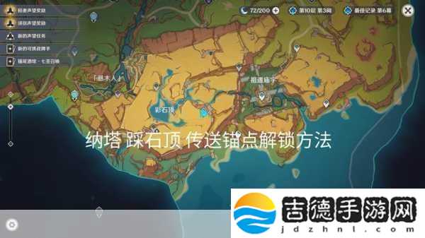原神口袋锚点制作全解析打造你的私人传送点