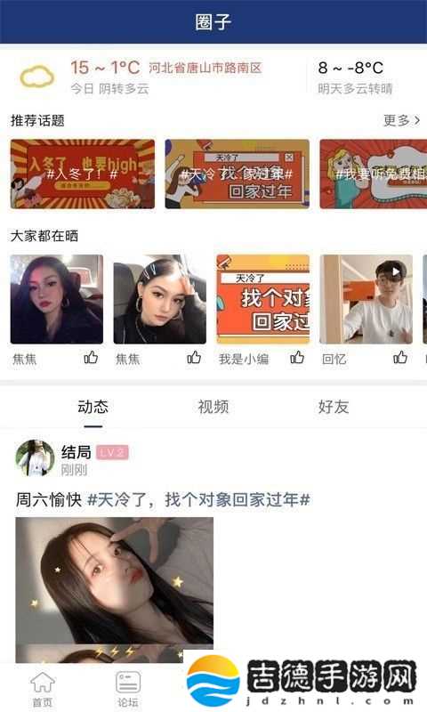 大唐山APP下载
