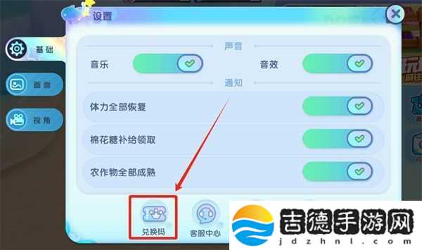 原创梦想家园兑换码合集