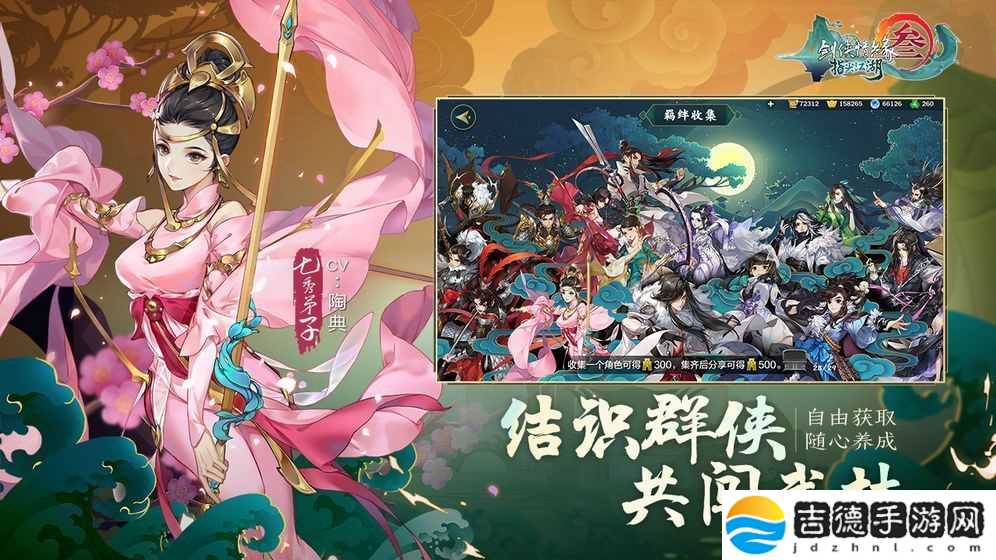 剑网3指尖江湖立夏节日活动怎么玩