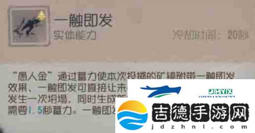 磁力触发第五人格监管者“愚人金”基础攻略