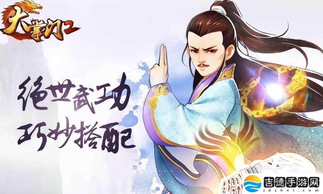 大掌门2最强阵容揭秘