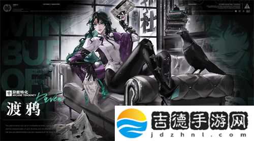 无期迷途渡鸦技能是什么