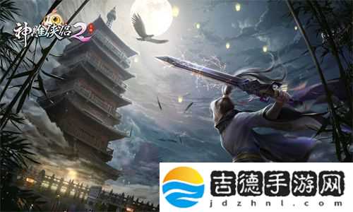 神雕侠侣2手游忘尘装备升级系统上线