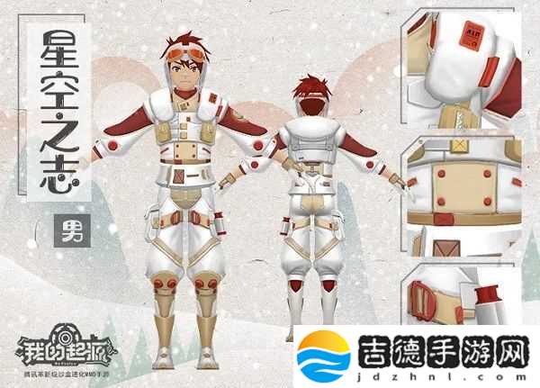 我的起源童话雪橇载具上线