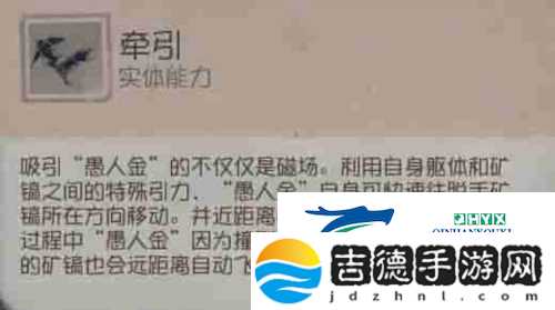磁力触发第五人格监管者“愚人金”基础攻略