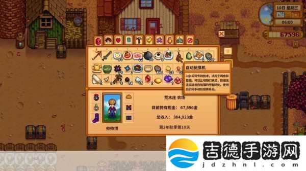 解锁星露谷物语自动抚摩器的秘诀