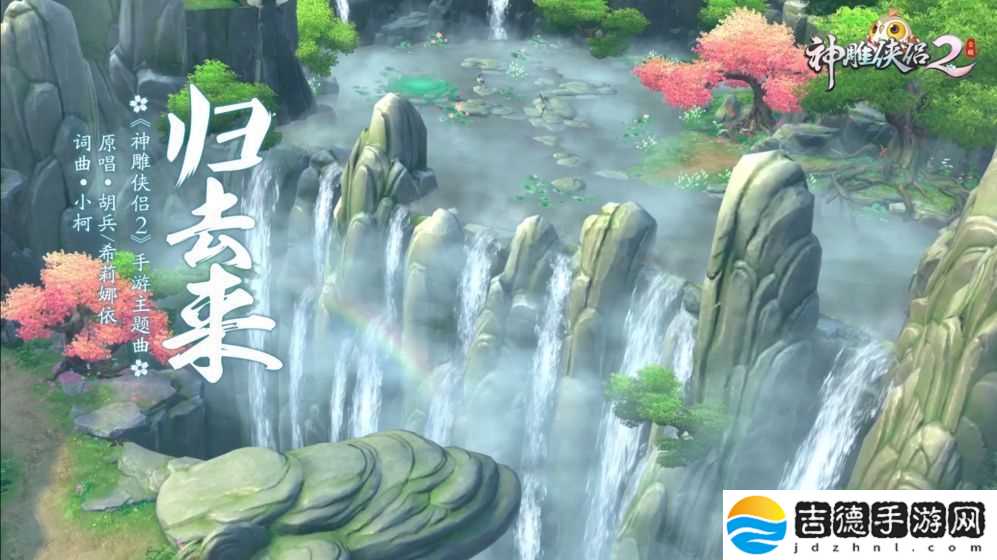 神雕侠侣2手游忘尘装备升级系统上线