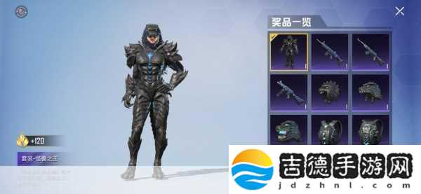 和平精英哥斯拉套装获取秘籍大公开