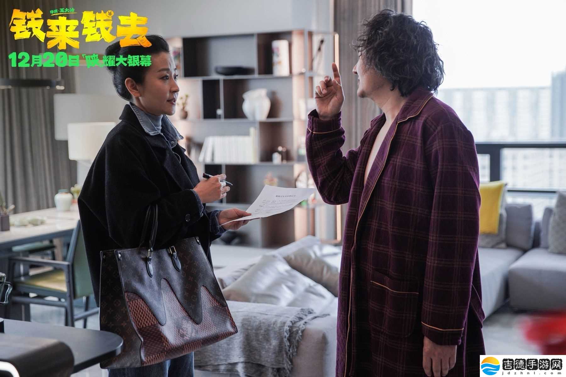 喜剧电影钱来钱去正式全国上映