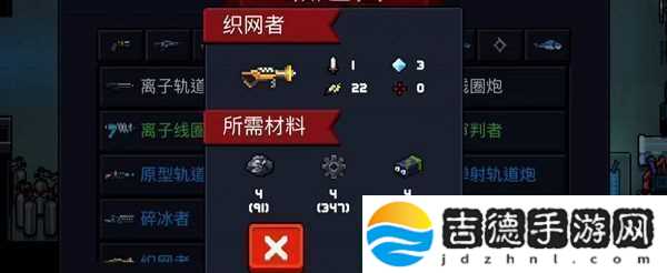 元气骑士剧毒织者合成攻略