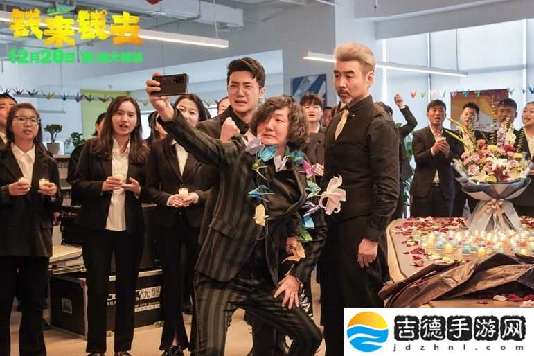 喜剧电影钱来钱去正式全国上映