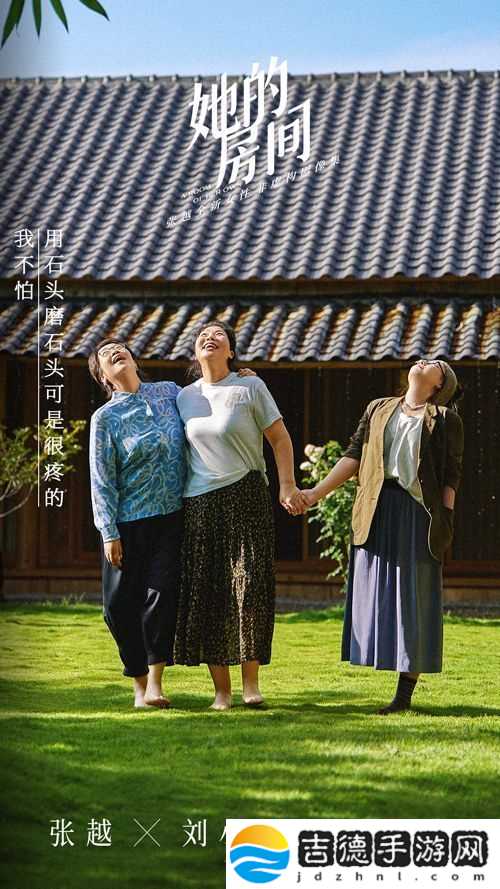 张越全新女性非虚构影像集她的房间今日上线
