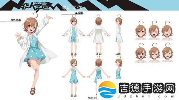 非人学园最后之作技能是什么