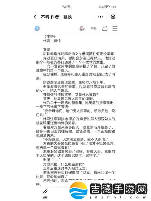 情感纠葛精彩纷呈的殿上欢1v3笔趣阁TXT柯林资讯