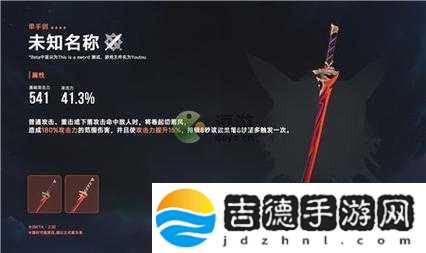 原神游戏中妖刀获取途径全解析
