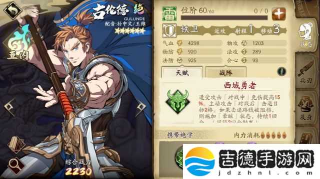 天地劫幽城再临古伦德五内加点推荐