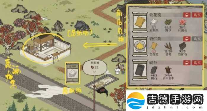 江南百景图腊月限时兑换需要哪些材料