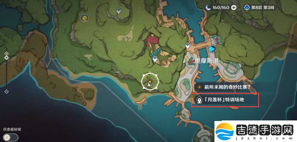 原神协同攻势第五天怎么过