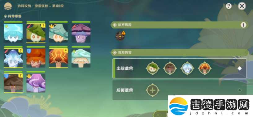 原神协同攻势第五天怎么过