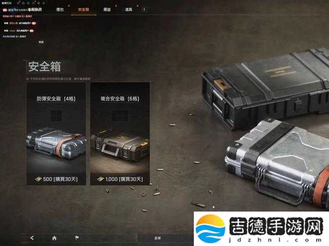 暗区突围