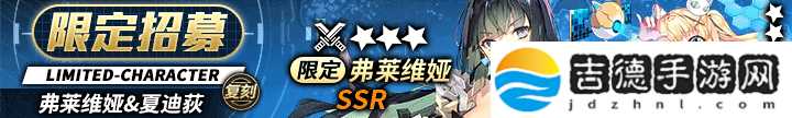 重装战姬SSR塞润妮缇正式上线