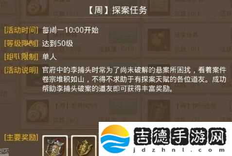 问道5月25日水潭迷踪探案怎么做
