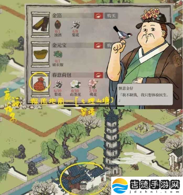 江南百景图腊月限时兑换需要哪些材料