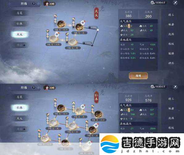 天涯明月刀手游经纬搭配全攻略
