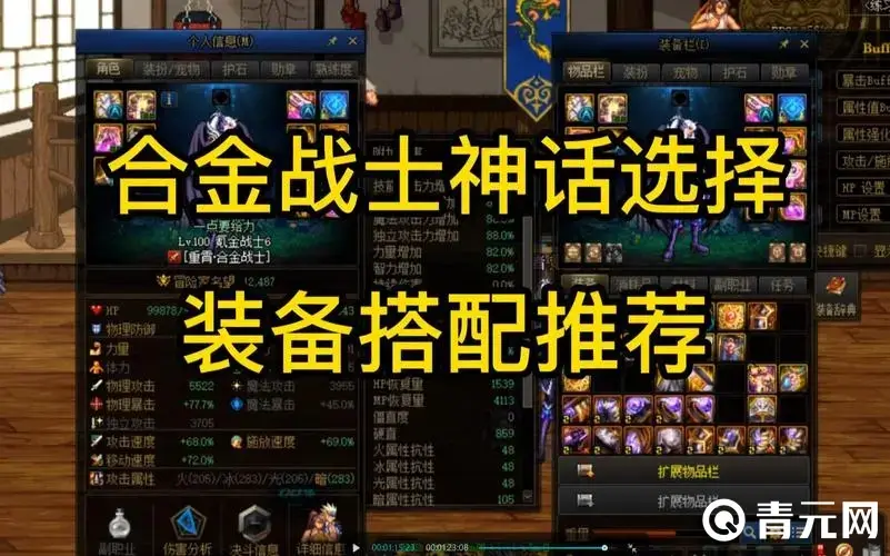 DNF70版本武器装备代码库大全