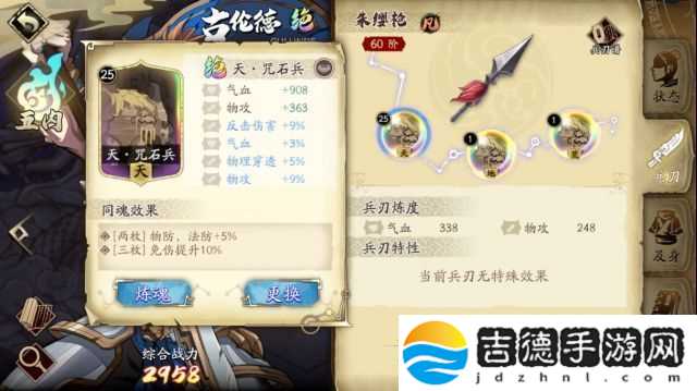 天地劫幽城再临古伦德五内加点推荐
