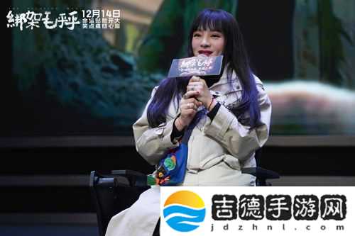 电影绑架毛乎乎北京高校路演