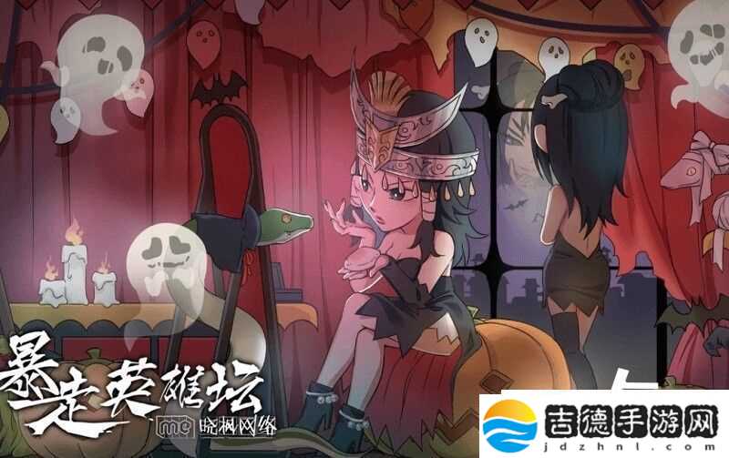 暴走英雄坛百毒秘术大揭秘