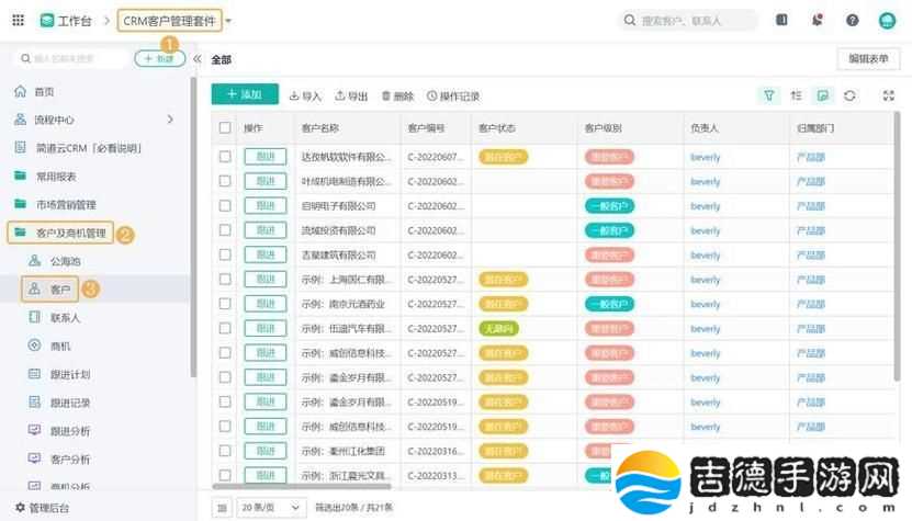 国内永久免费saas