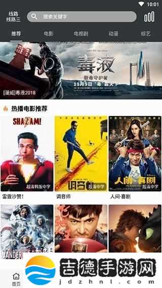 蘑菇影视app免费下载安装