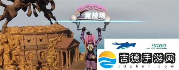 幻兽帕鲁pvp竞技场位置