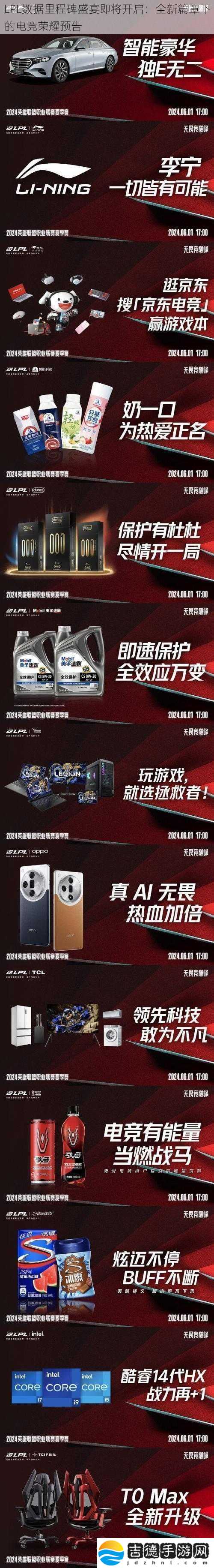 LPL数据里程碑盛宴即将开启