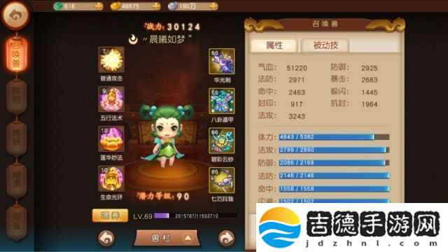梦幻诸石最新版阵容推荐