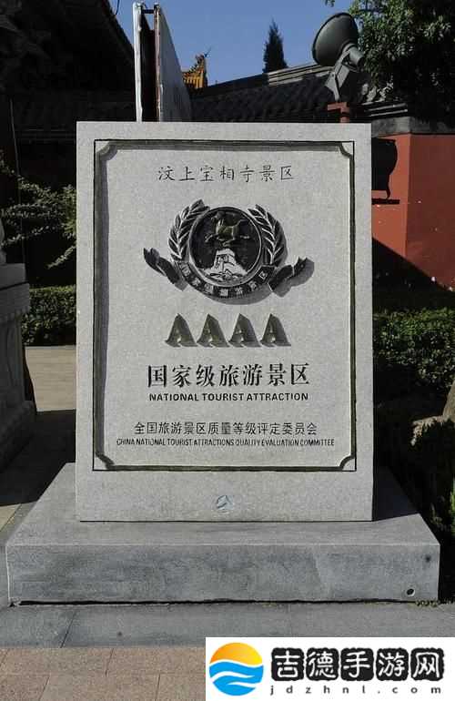 探秘AAAA级与AAAA级的区别