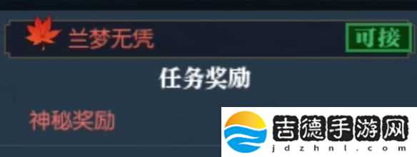 逆水寒手游说英雄卡兰梦无凭怎么获得