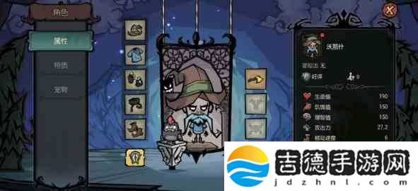 饥荒新家园职业选择攻略
