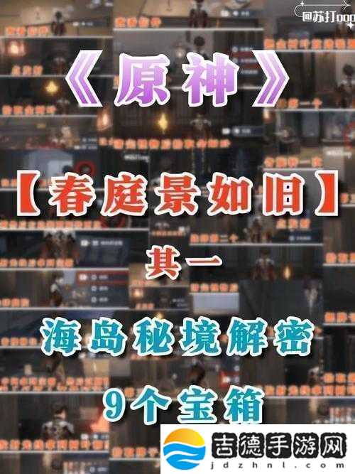 原神春庭景如旧其三