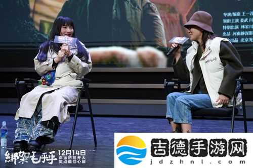 电影绑架毛乎乎北京高校路演