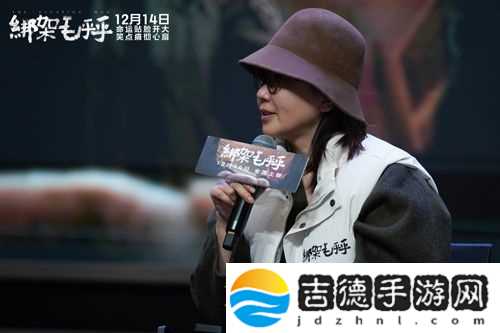 电影绑架毛乎乎北京高校路演
