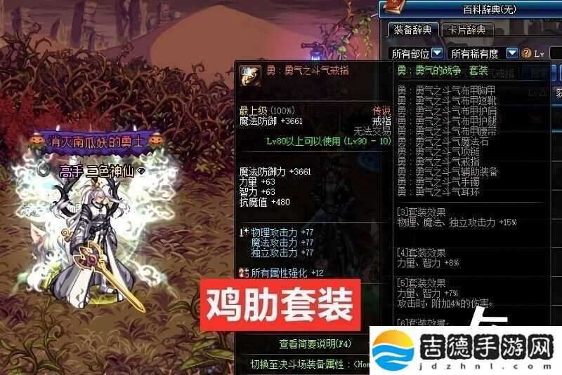 DNF70版本武器装备代码库大全